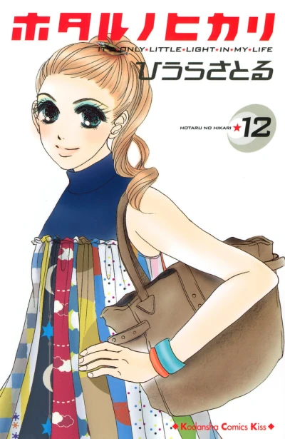 Cover of Vol. 12