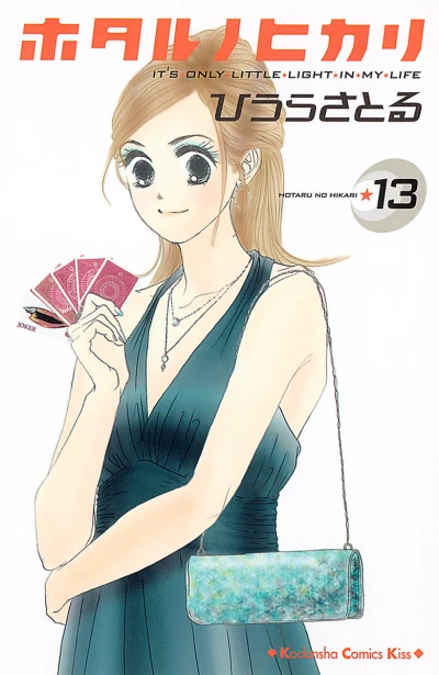 Cover of Vol. 13