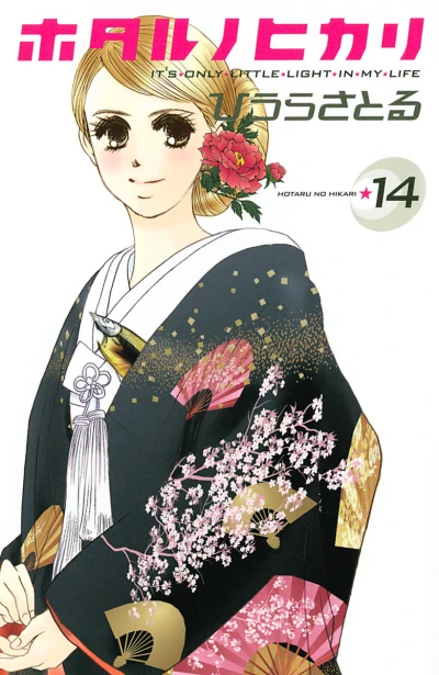 Cover of Vol. 14