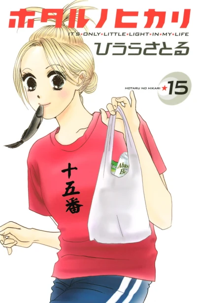 Cover of Vol. 15