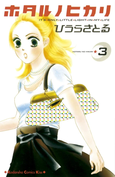 Cover of Vol. 3