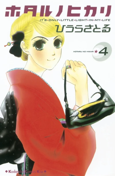 Cover of Vol. 4