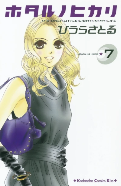 Cover of Vol. 7
