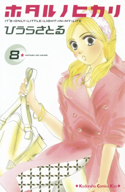 Cover of Vol. 8