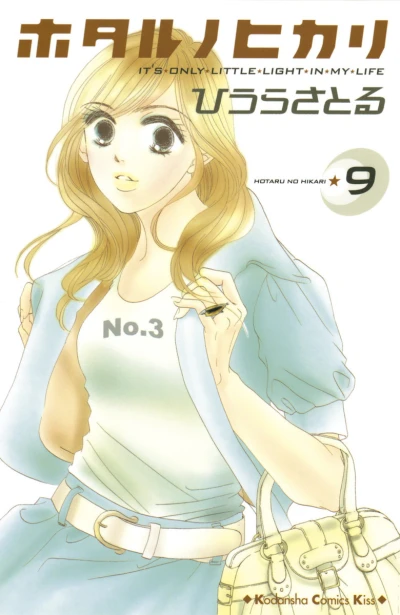 Cover of Vol. 9