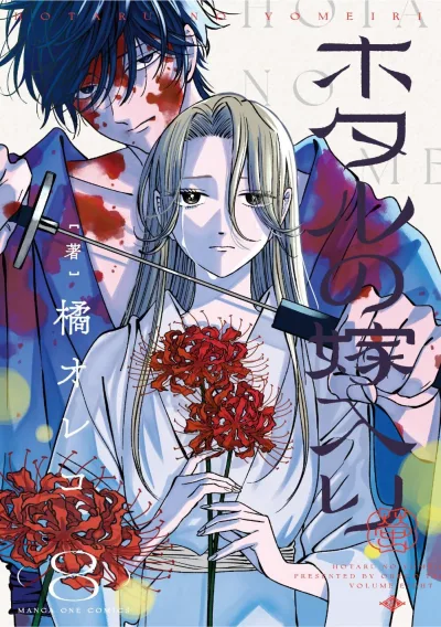 Cover of Volume Eight