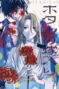 Volume Eight