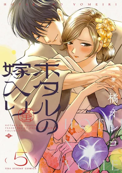 Cover of Volume Five