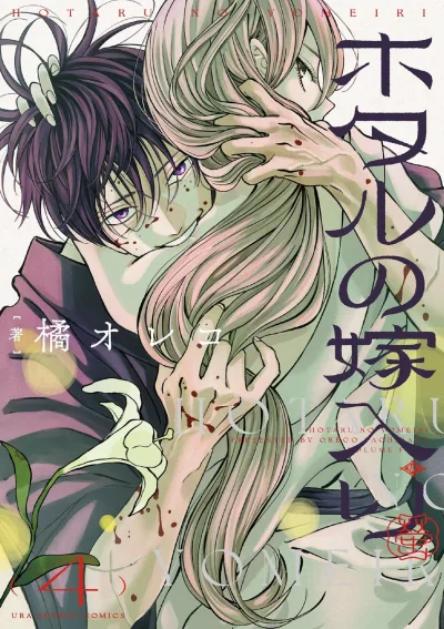 Cover of Volume Four