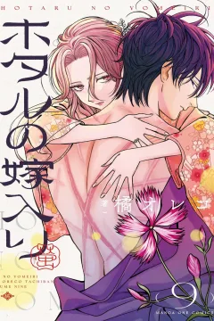Volume Nine
