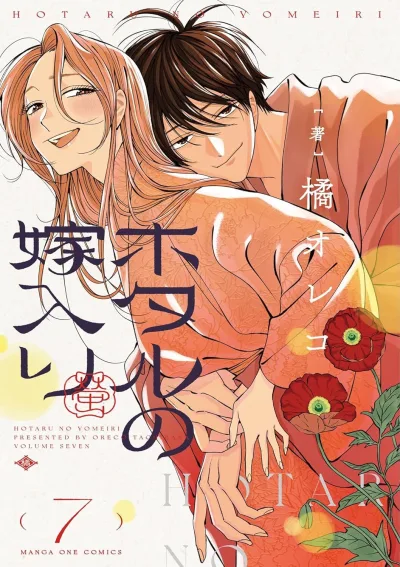Cover of Volume Seven