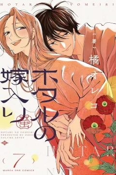 Volume Seven