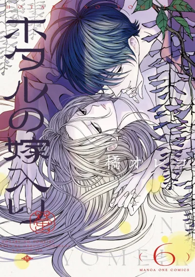 Cover of Volume Six