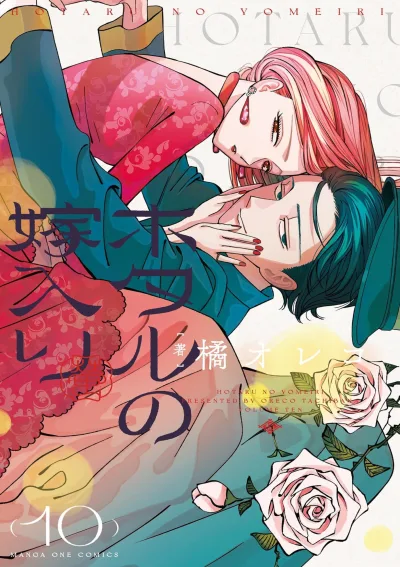 Cover of Volume Ten