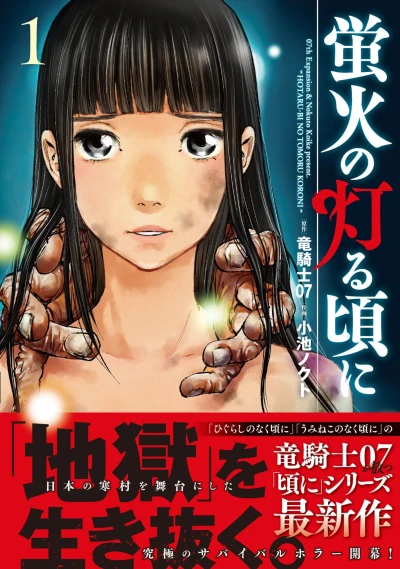 Cover of Vol. 1