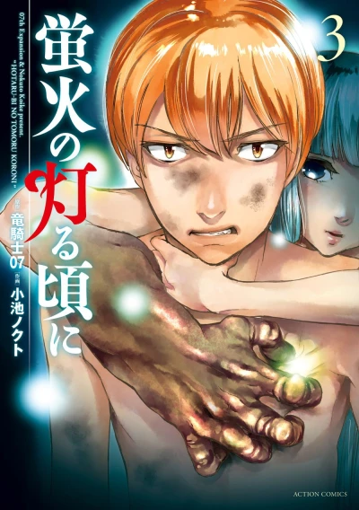 Cover of Vol. 3
