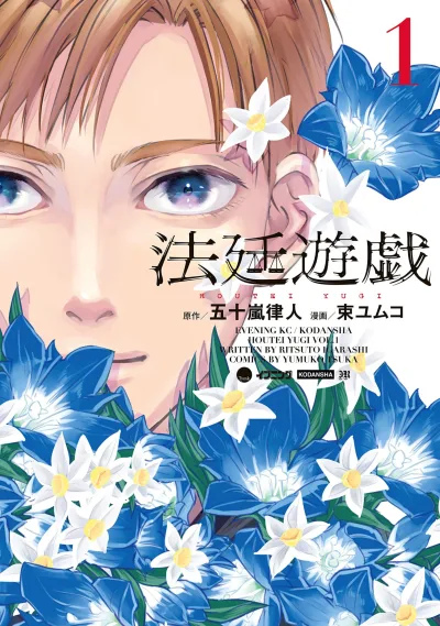 Cover of Vol. 1