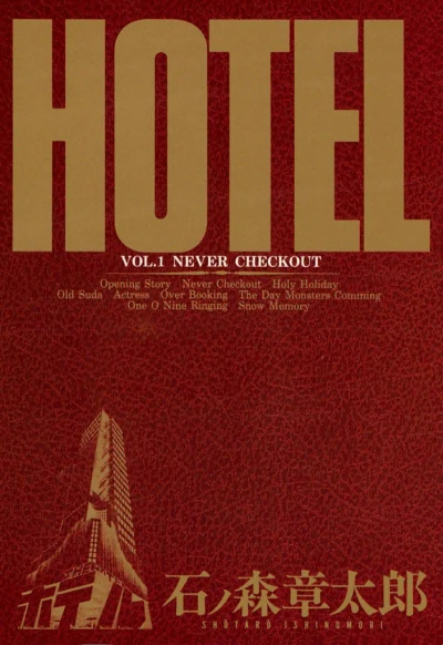 Cover of Vol. 1: Never Checkout