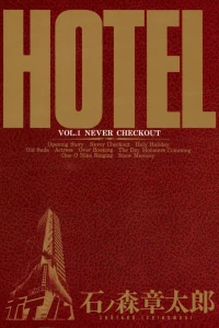 Vol. 1: Never Checkout