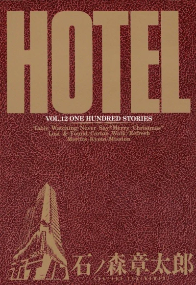 Cover of Vol. 12