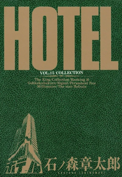 Cover of Vol. 15