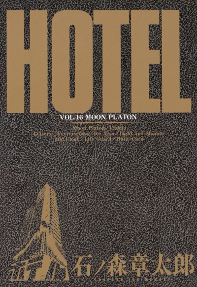 Cover of Vol. 16