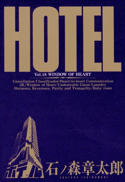 Cover of Vol. 18