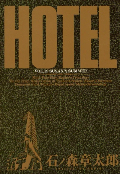 Cover of Vol. 19