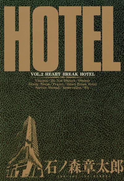 Cover of Vol. 2: Heart Break Hotel