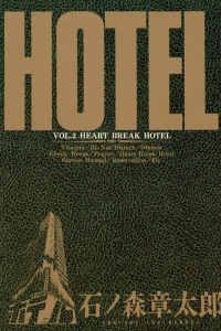 Vol. 2: Heart Break Hotel