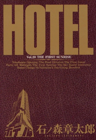 Cover of Vol. 20