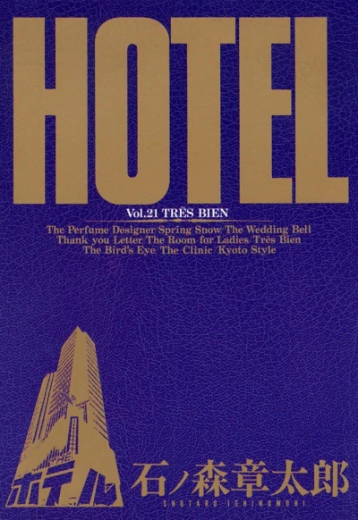 Cover of Vol. 21