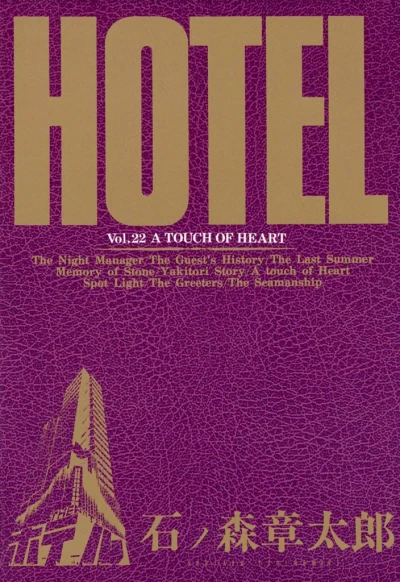 Cover of Vol. 22