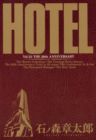 Cover of Vol. 23