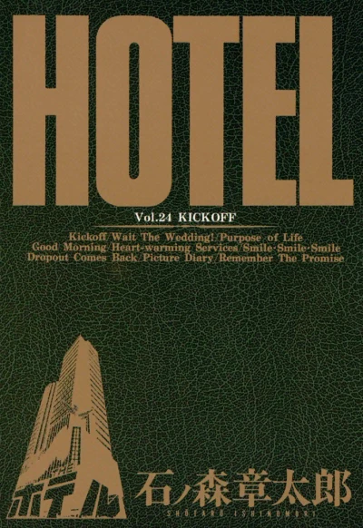 Cover of Vol. 24