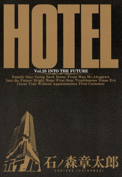 Cover of Vol. 25