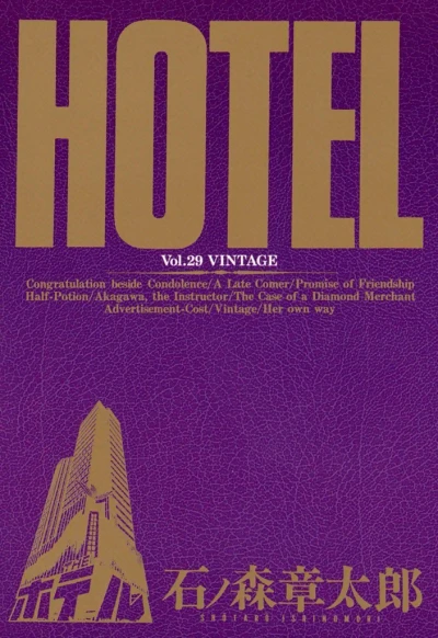 Cover of Vol. 29