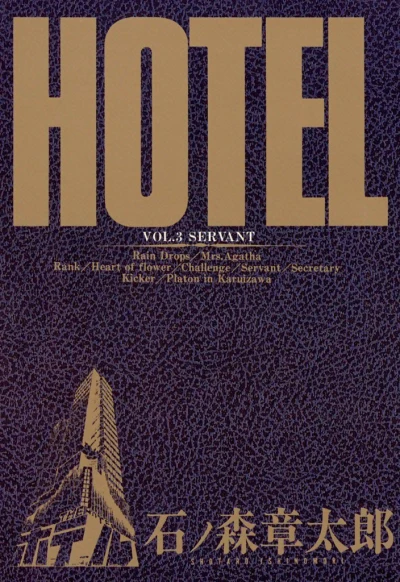 Cover of Vol. 3: Servant