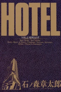 Vol. 3: Servant