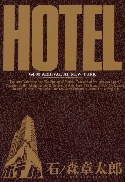 Cover of Vol. 33