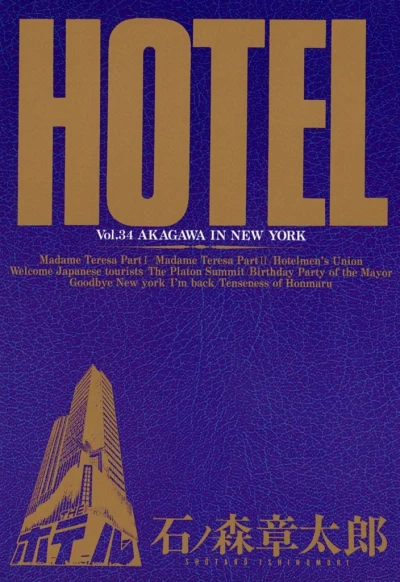 Cover of Vol. 34