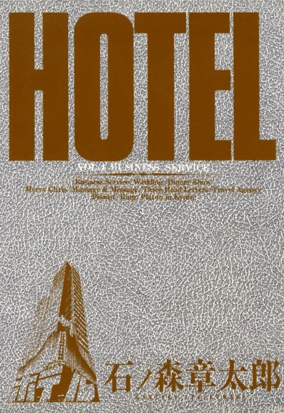 Cover of Vol. 4: Business Service