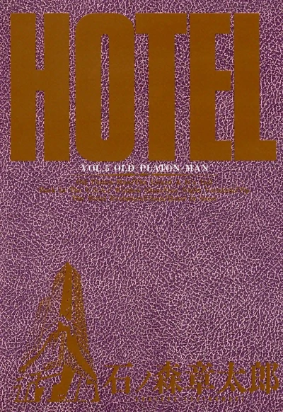 Cover of Vol. 5: Old Platon Man