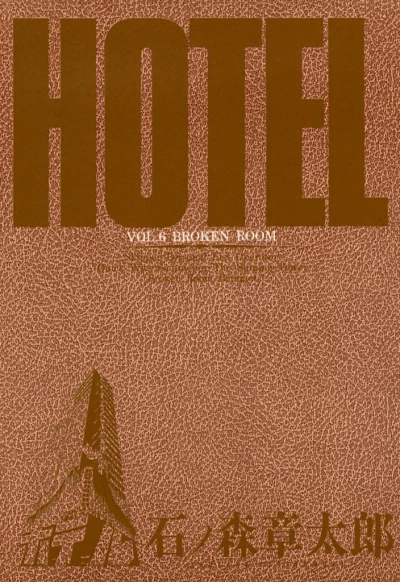 Cover of Vol. 6: Broken Room