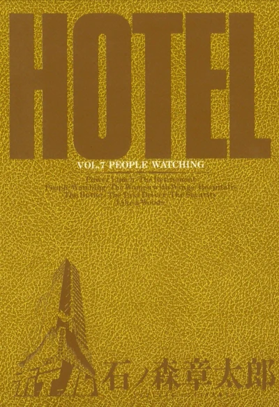 Cover of Vol. 7: People Watching