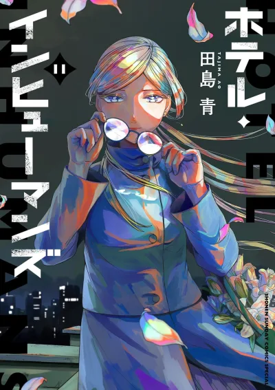Cover of Vol. 11
