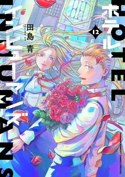 Cover of Vol. 12