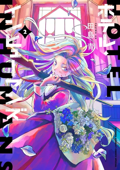 Cover of Vol. 2