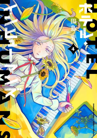 Cover of Vol. 4