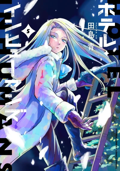 Cover of Vol. 5
